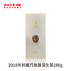 【老茶开仓】澜沧古茶 邦崴丹珠普洱茶生茶280g/罐 商品缩略图0