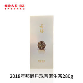 【老茶开仓】澜沧古茶 邦崴丹珠普洱茶生茶280g/罐