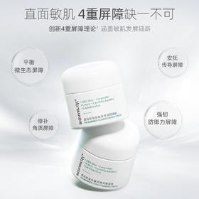 润百颜玻尿酸屏障调理面霜30g