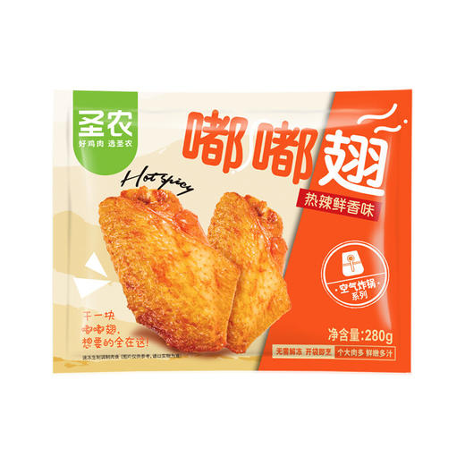圣农嘟嘟翅新奥尔良/热辣鲜香口味258g 商品图0