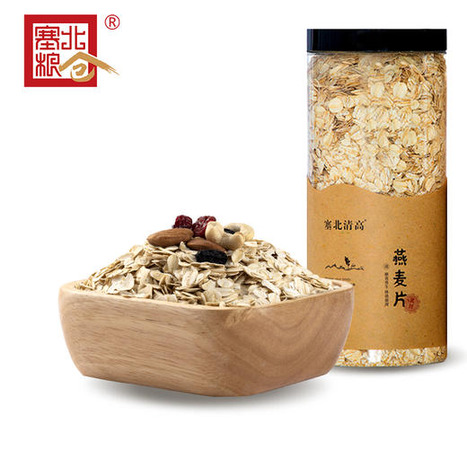 【塞北粮仓·熟制纯燕麦片】即食早餐无糖代餐营养 粗粮即食冲饮品 330g 商品图0