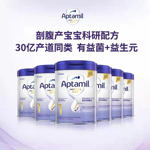 【品牌直供】港版白金爱他美1段900g（新效期6罐装） 商品图0