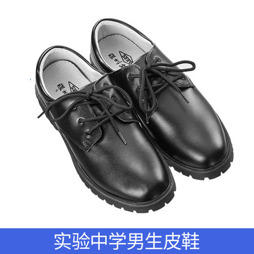 深圳实验学校专属皮鞋（大码缺货，建议拍大一码） 商品图3