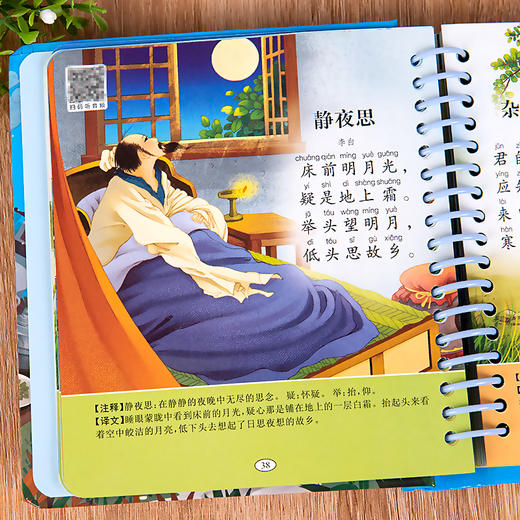 唐诗三百首幼儿早教正版全集儿童古诗书3-6岁唐诗300首古诗词幼儿诗词注音版益智启蒙书有声播放婴儿启蒙读物点读发声绘本书籍三岁 商品图0