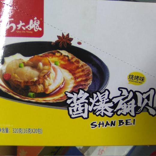 巧大娘扇贝 酱爆扇贝烧烤味16g 商品图0