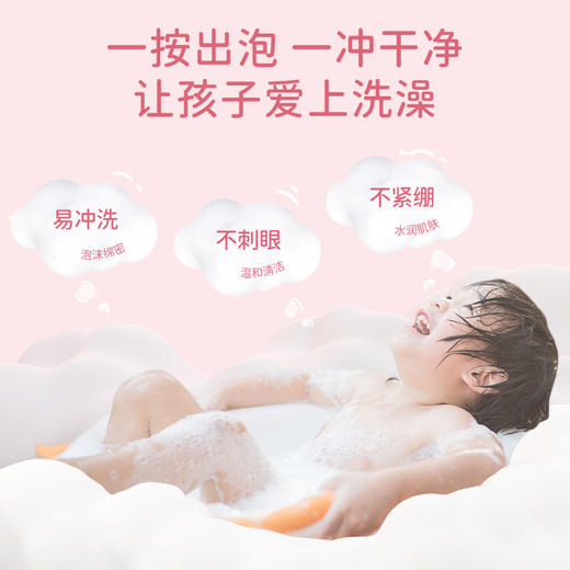chuchu啾啾儿童沐浴露男女童专用沐浴二合一宝宝大童洗护泡沫 商品图2