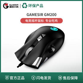 【绿色商城/旧物焕新】盖世小鸡GM200