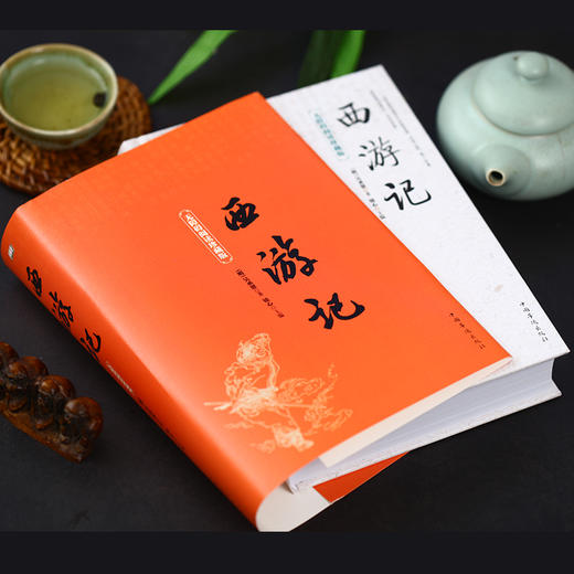 (仓发) 西游记（无障碍阅读珍藏版）/中国华侨出版社/吴承恩/9787511365606 商品图1