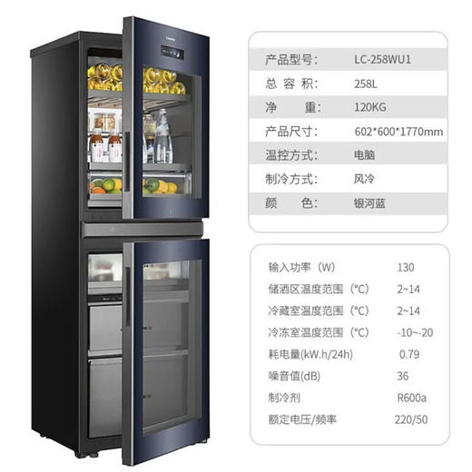 卡萨帝（Casarte）冰吧LC-258WU1 商品图4