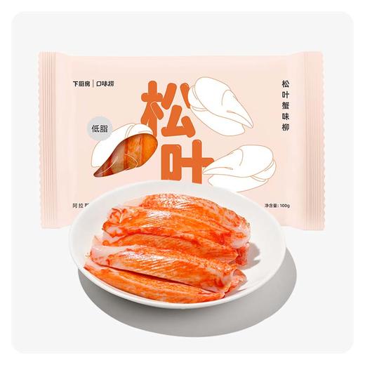 下厨房松叶蟹味柳|添加75%鳕鱼含量，鲜甜味美！ 商品图4