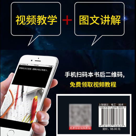 正版零基础学电工从入门到精通新编实用电工手册电工电子国标维修知识基础入门大全电路电气维修工具书技能培训教材书籍 商品图3