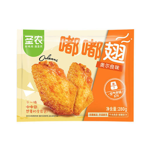 圣农嘟嘟翅新奥尔良/热辣鲜香口味258g 商品图1