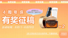 4周年庆什么羊毛值得薅