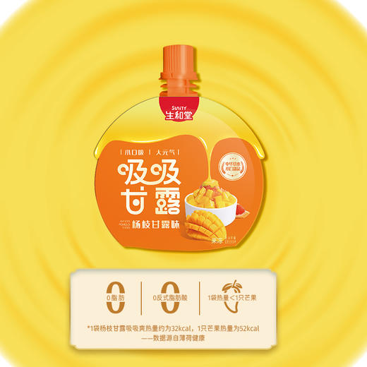 （散）生和堂吸吸仙草甘露 商品图3