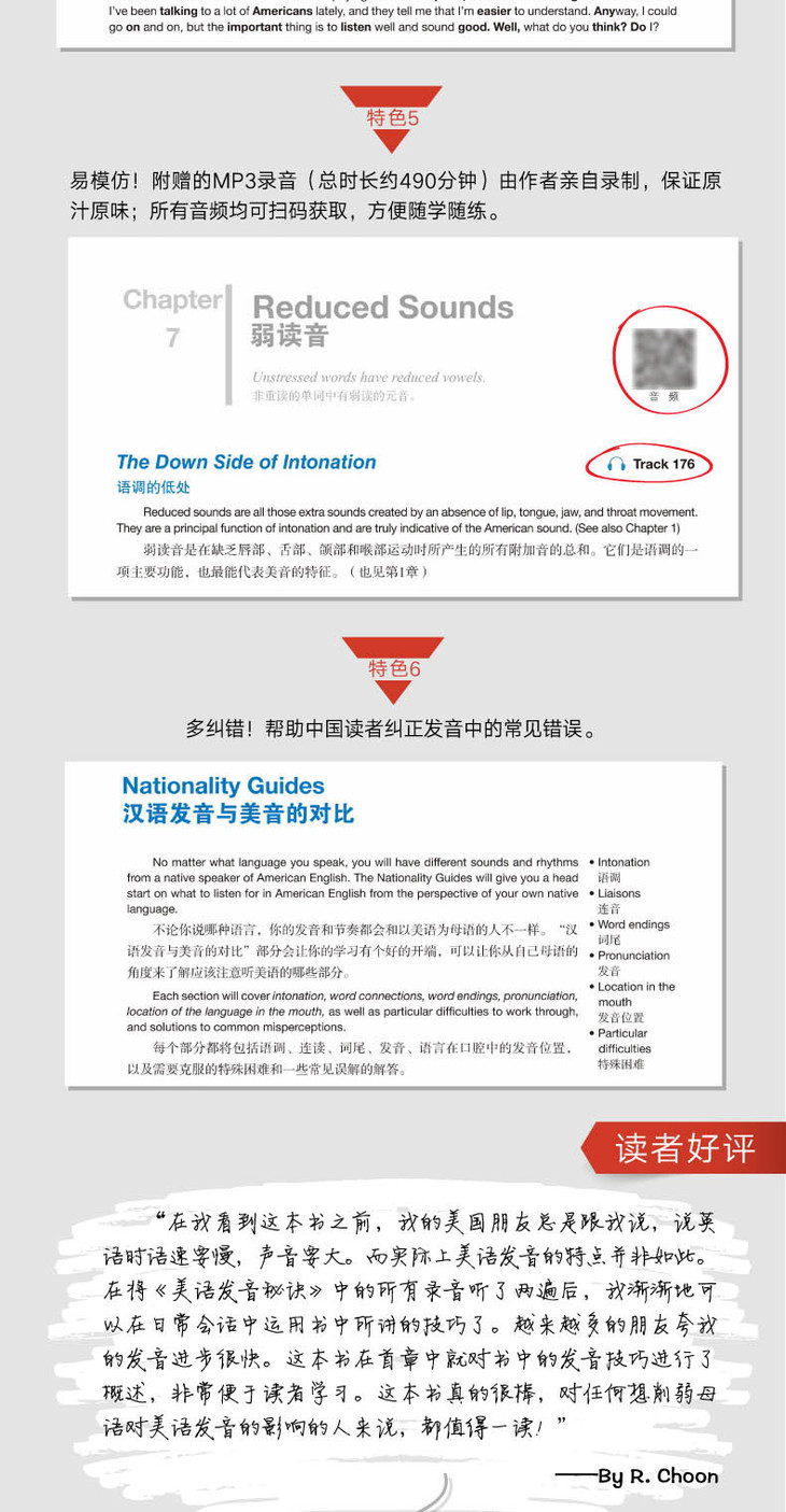 美语发音秘诀(第4版)-详情图790_03.jpg