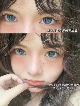 瑞尔康 yeelens 日抛美瞳 c14 直径14.5mm着色14.0mm 0-800无525/575