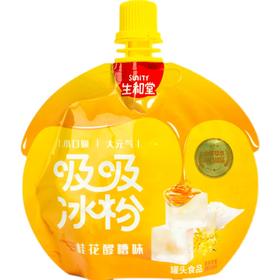 （散）生和堂吸吸仙草甘露