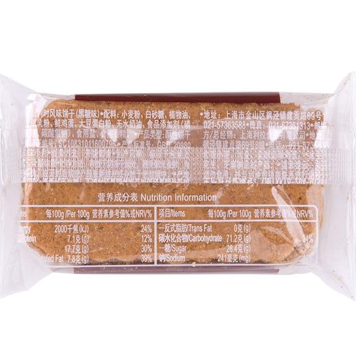 (散）利拉黑糖、焦糖味饼干 商品图1