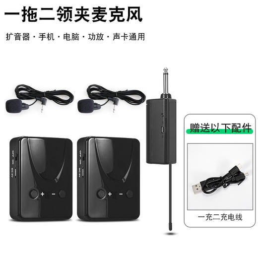 【扩音器】无线头戴麦克风 UHF小蜜蜂扩音器音响通用教学领夹耳麦喊话话筒 商品图2