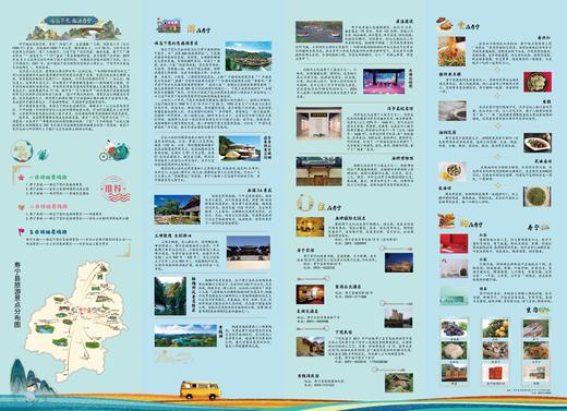 寿宁旅游导引图（清晰大图请看详情） 商品图1