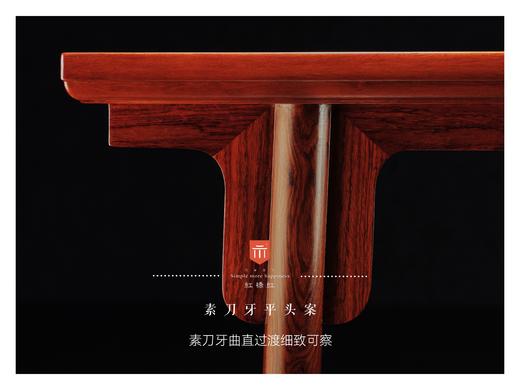红桥红  家具严选  缅甸花梨（大果紫檀）【98/120 刀牙 平头案】 商品图1