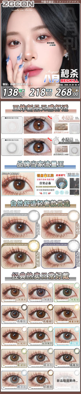 🔗今日推荐 con： ZGcon #小透黑