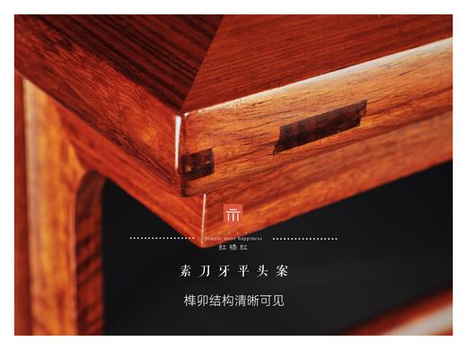 红桥红  家具严选  缅甸花梨（大果紫檀）【98/120 刀牙 平头案】 商品图4