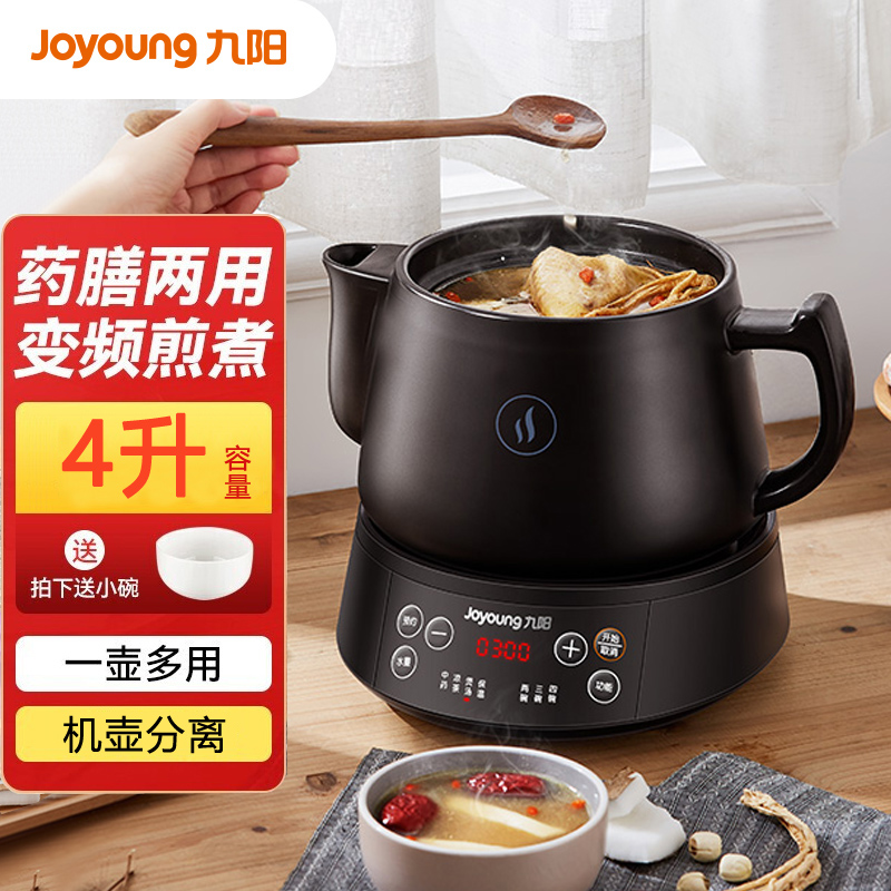 【智能药膳煲】Joyoung/九阳DGD4003BQ煎药壶熬分体式自动中药锅过滤药渣养生电砂锅电炖锅