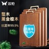 双枪高端黑金檀木实木菜板子防霉家用切菜板案板面板整木砧板 【鎏金把手】 商品缩略图4