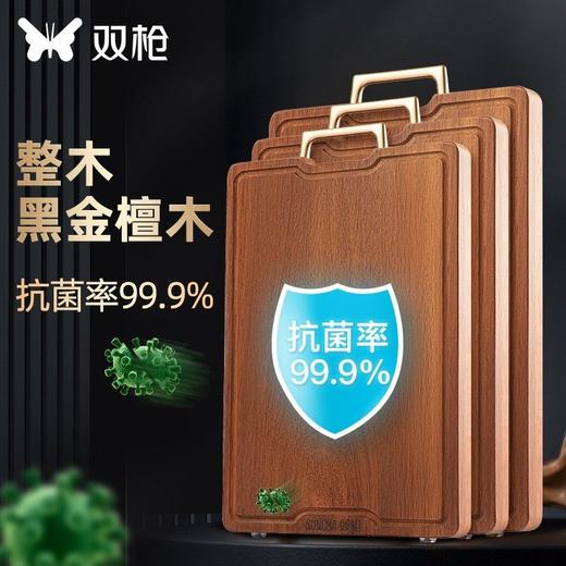 双枪高端黑金檀木实木菜板子防霉家用切菜板案板面板整木砧板 【鎏金把手】 商品图4