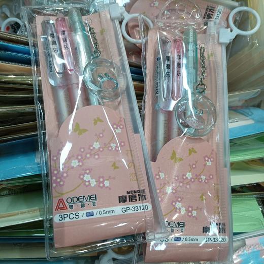 奥德美摩易擦笔晶蓝3支装 商品图0