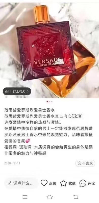 🔥599元/瓶！Versace 范思哲男士香水100ml！范思哲爱神火焰香水是送男友礼物不二之选☝️ 商品图4