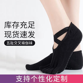 厂家批发新款棉防止滑点胶运动袜瑜伽袜子芭蕾款露背瑜伽袜五指袜