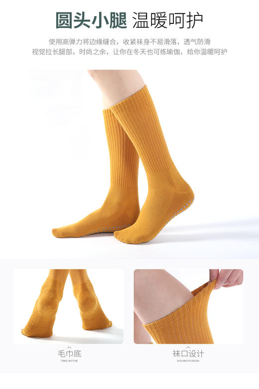 圆头秋冬中长筒微压保暖瑜伽袜普拉提袜子全包女士毛圈加绒厚胶印【11800】 商品图1