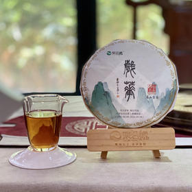 福鼎白茶｜【岁华·高山贡眉】2015年竹编日晒高山贡眉～聚茗缘成立21年纪念白茶，七年道地仓储，传统工艺，独具风味，香浓醇厚、甜柔丝滑的茶汤里裹夹着暖暖阳光的味道