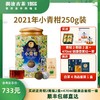 【找客服拿惊喜价】澜沧古茶2021年茶妈妈小青柑陈皮普洱茶熟茶罐装250g 商品缩略图0