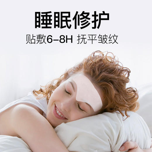 伊芳妮额纹贴抬头纹贴祛淡化皱纹额头川字纹贴法令纹男女通用面膜 商品图3