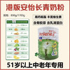 港版安怡中老年奶粉大容量1700g 商品缩略图0