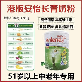 港版安怡中老年奶粉大容量1700g