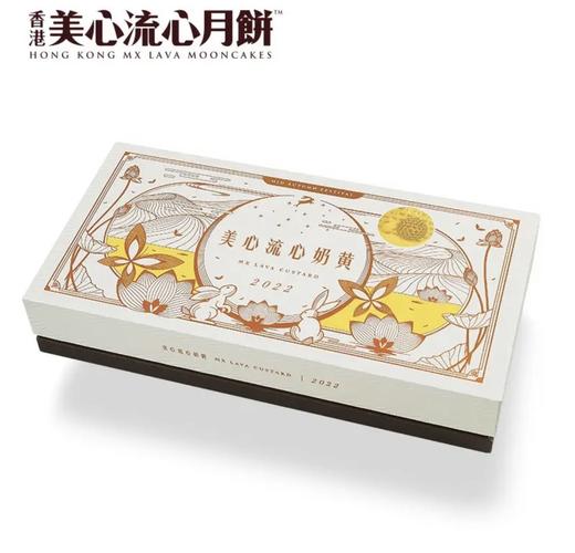 【2022港版 带新彩色双美心防伪】香港美心流心奶黄月饼 八粒礼盒装 港式糕点中秋 商品图2