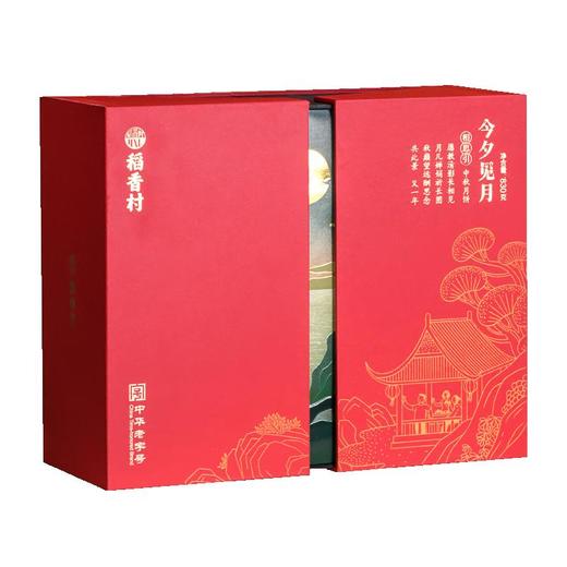 稻香村今夕见月中秋礼盒765g 商品图0