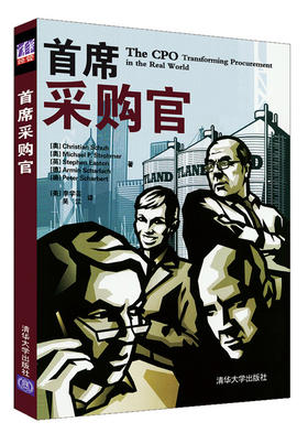 (仓发) 首席采购官/清华大学出版社/[奥]Christian,Schuh,[奥]Michael,F.Strohmer,[英]Stephen,Easto/9787302426301