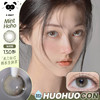 「日抛」KIRA旗下 HUOHUOCON 全系列美瞳 10片装 商品缩略图13