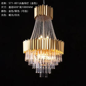 571-801水晶吊灯（运费自理）