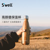 美国Swell经典保温杯 商品缩略图2