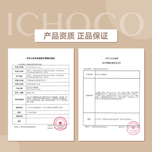 DARRENS胡桃姬日抛│敏感眼必备 含水量38% 商品图7