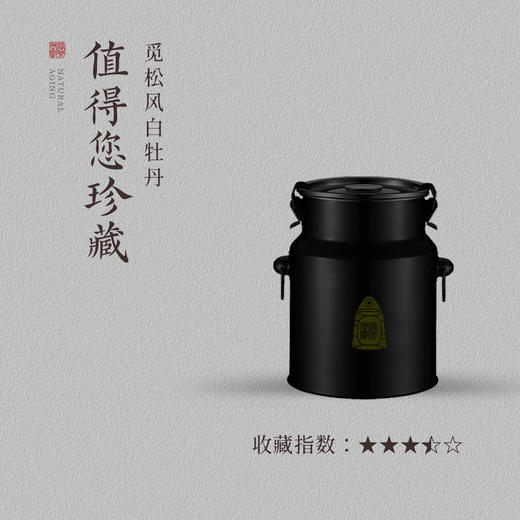 觅松风 白牡丹 福鼎白茶磻溪湖林山场 2021年/2022年
清雅花香 藏茶密室推荐收藏 商品图0