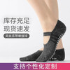 新款防止滑 棉空中瑜伽袜子舞蹈芭蕾女运动定制logo Yogasocks 商品缩略图0