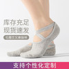棉质防止滑瑜伽袜交叉袜舞蹈五指袜健身瑜伽袜蹦床舞蹈普拉提袜子 商品缩略图0