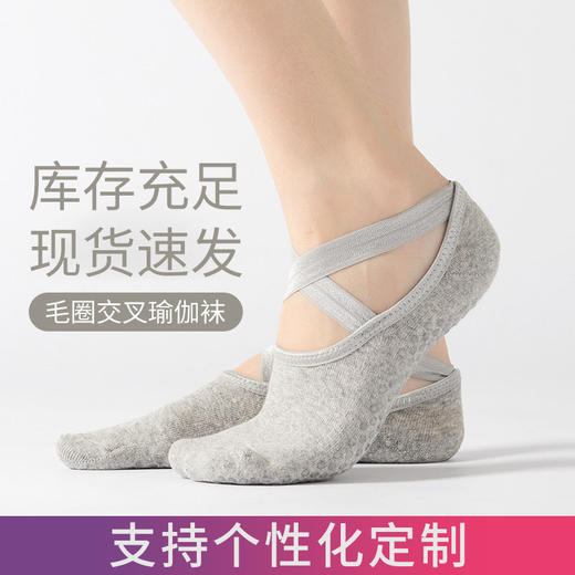 棉质防止滑瑜伽袜交叉袜舞蹈五指袜健身瑜伽袜蹦床舞蹈普拉提袜子 商品图0